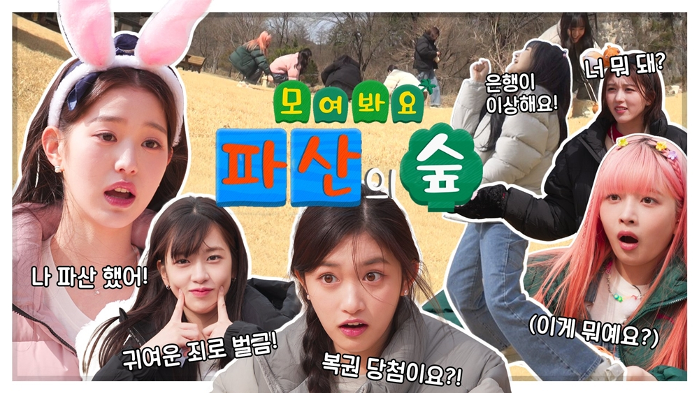 /사진=아이브 공식 유튜브