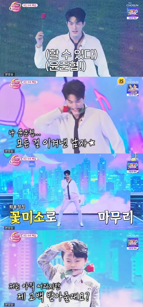 /사진='화요일은 밤이 좋아' 화면 캡처