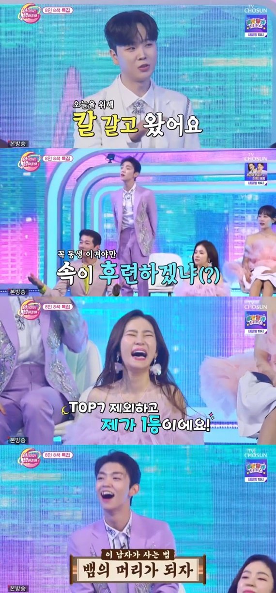 /사진='화요일은 밤이 좋아' 화면 캡처