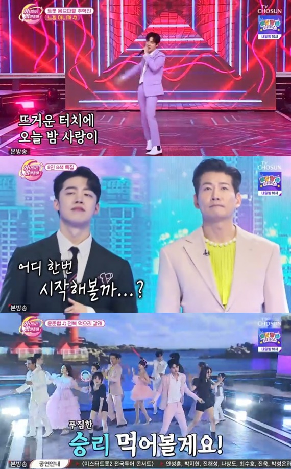 /사진='화요일은 밤이 좋아' 화면 캡처