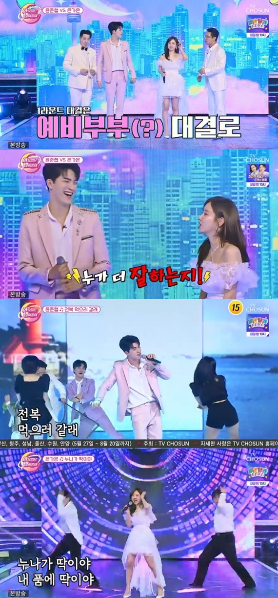 /사진='화요일은 밤이 좋아' 화면 캡처