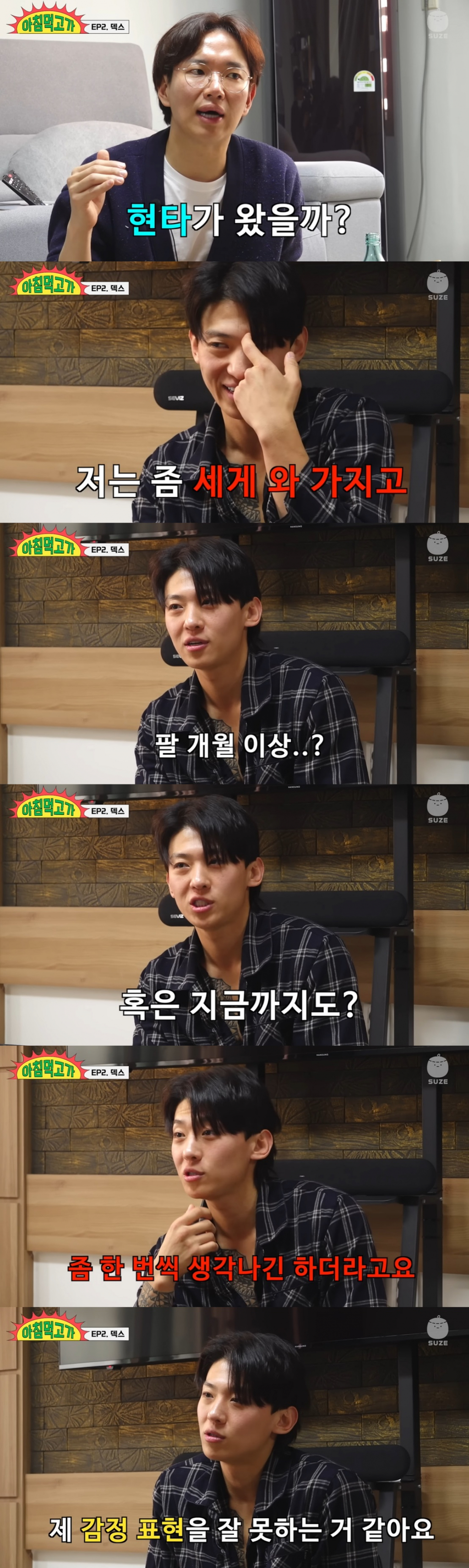 /사진=유튜브 '재밌는 거 올라온다'