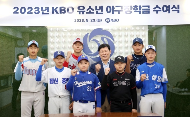 허구연 KBO 총재(가운데)와 유소년 야구장학금을 받은 유망주들. /사진=KBO