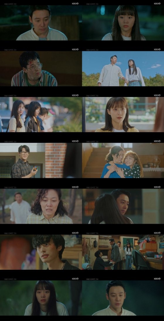 KBS 2TV 월화드라마 '어쩌다 마주친, 그대'./사진=KBS 2TV 월화드라마 '어쩌다 마주친, 그대' 방송 화면 캡처