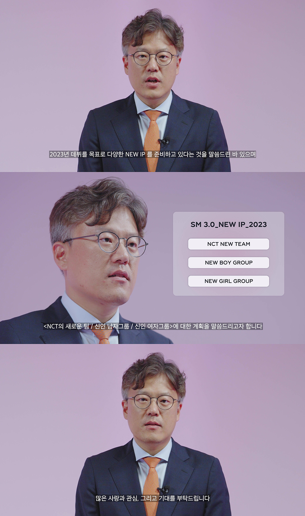 /사진=SM엔터테인먼트