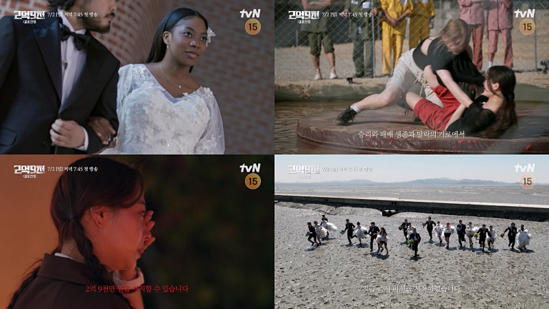 /사진제공=tvN