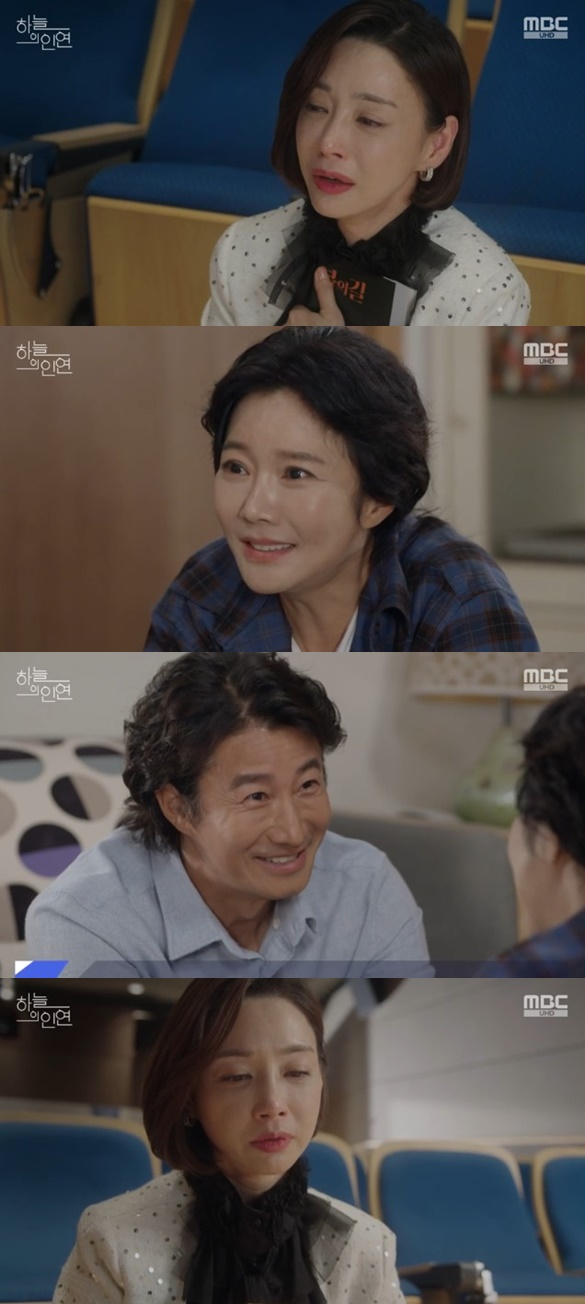 /사진='하늘의 인연' 화면 캡처