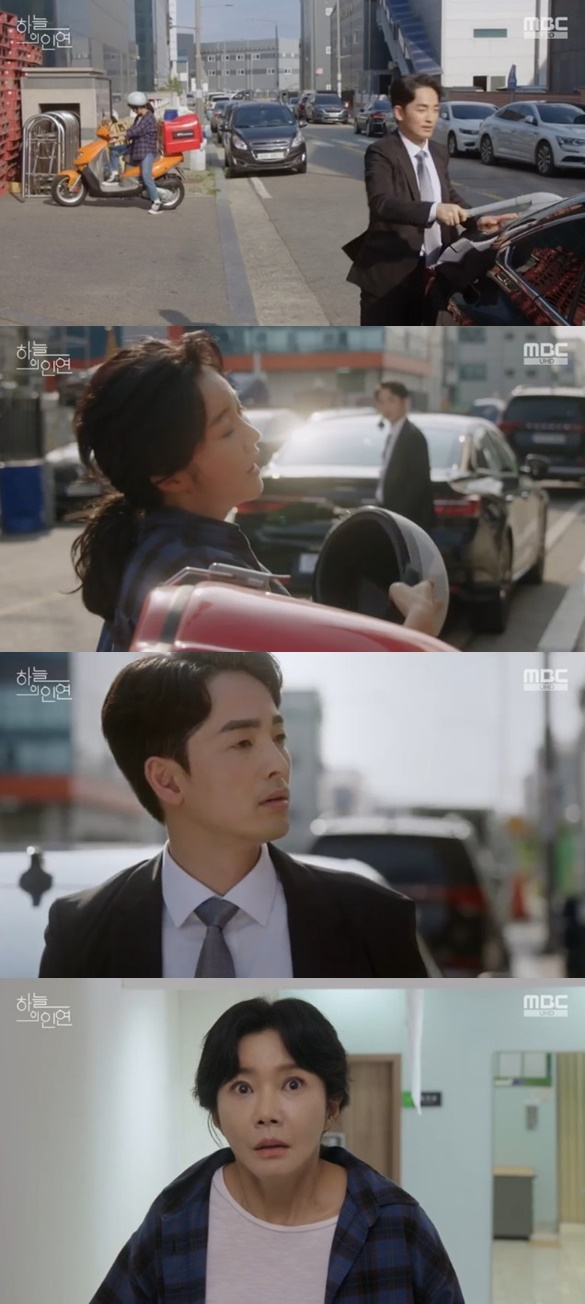 /사진='하늘의 인연' 화면 캡처