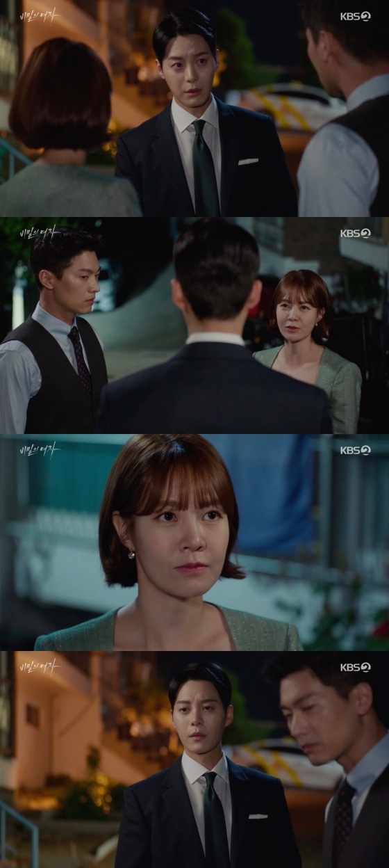 /사진='비밀의 여자' 방송화면
