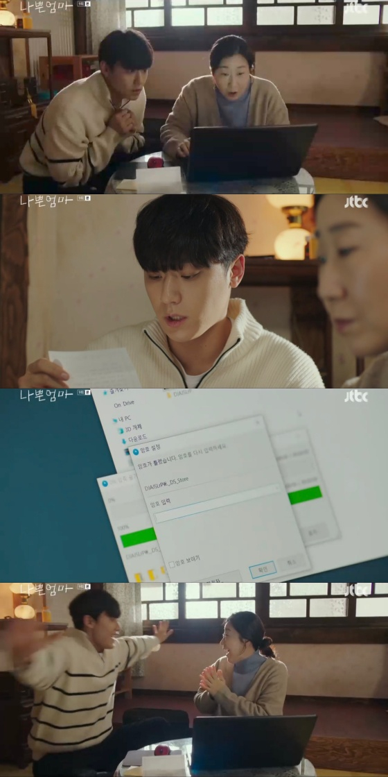 /사진='나쁜엄마' 방송화면