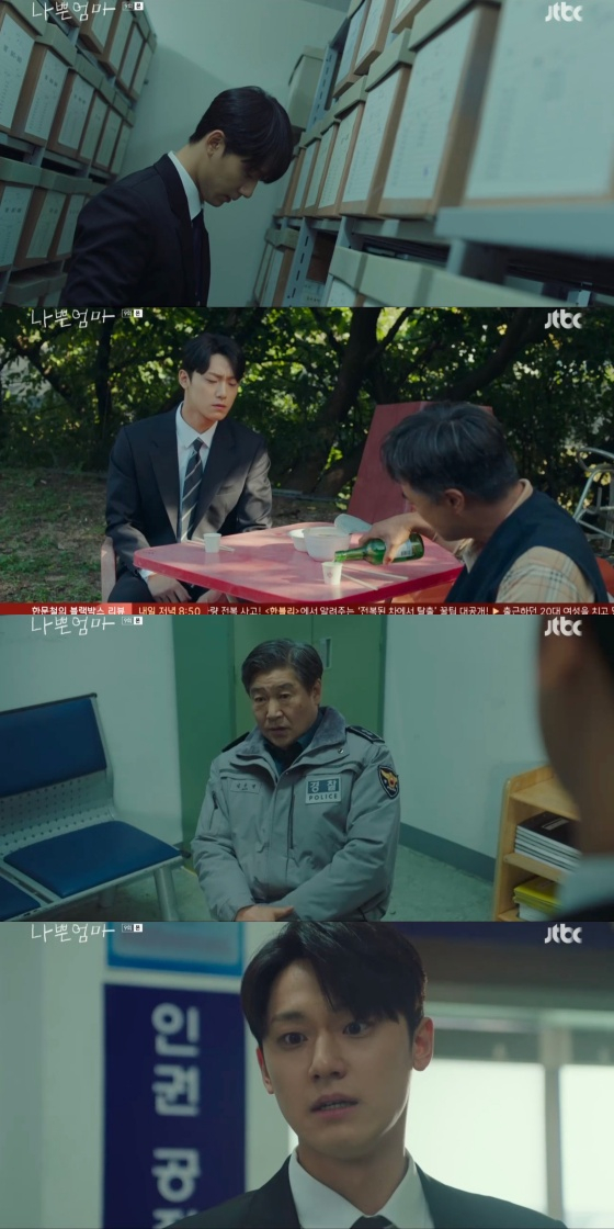 /사진='나쁜엄마' 방송화면