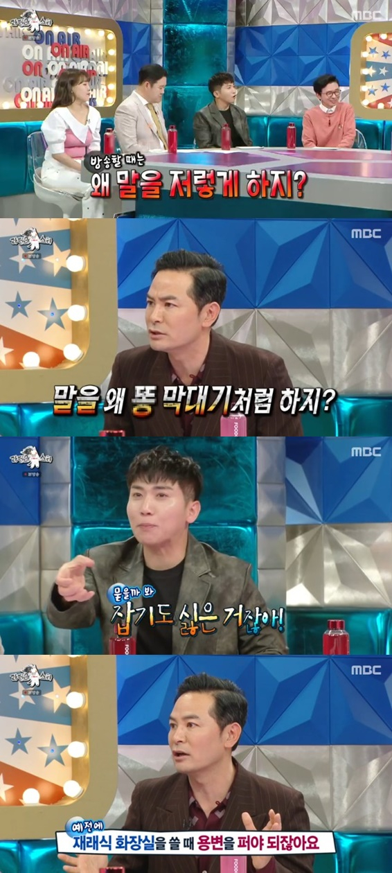 /사진='라디오스타' 화면 캡처