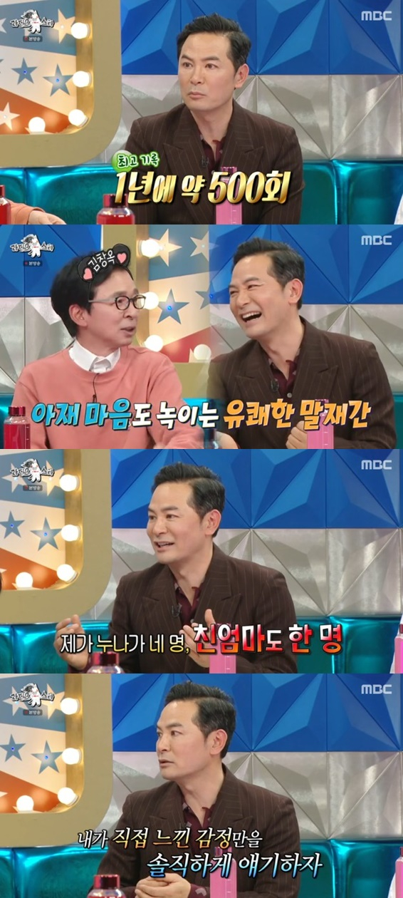 /사진='라디오스타' 화면 캡처