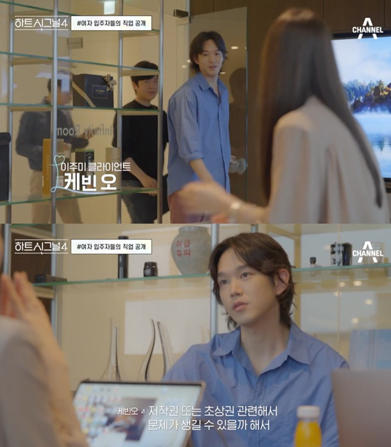 케빈오/사진=채널A 하트시그널4