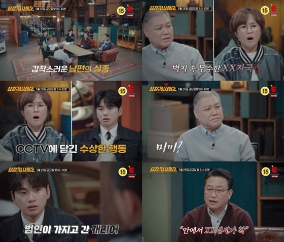 용감한 형사들2 /사진=E채널