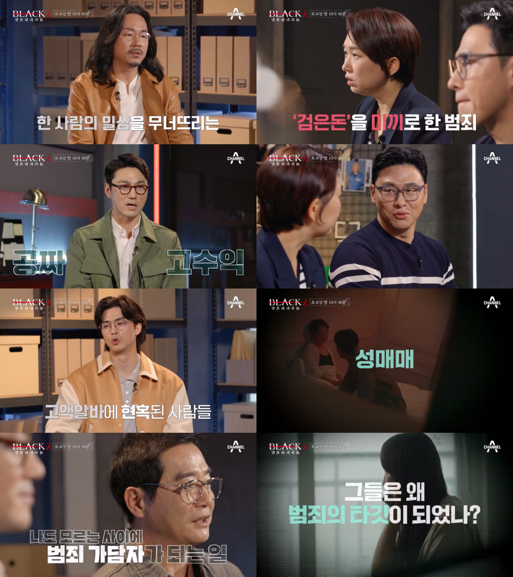 /사진제공=채널A