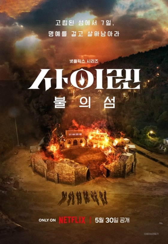 /사진제공=넷플릭스