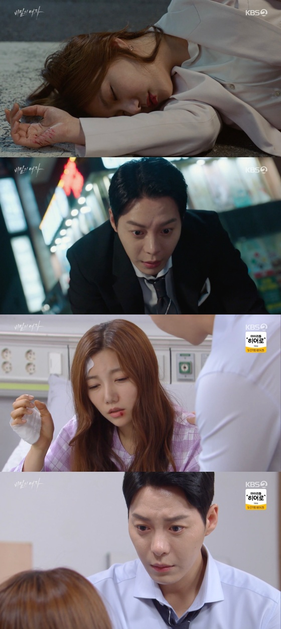 /사진='비밀의 여자' 방송화면