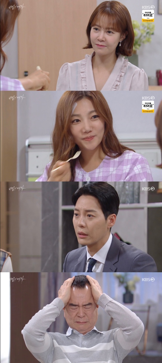/사진='비밀의 여자' 방송화면