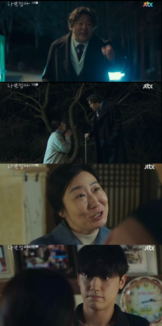 /사진='나쁜엄마' 방송화면