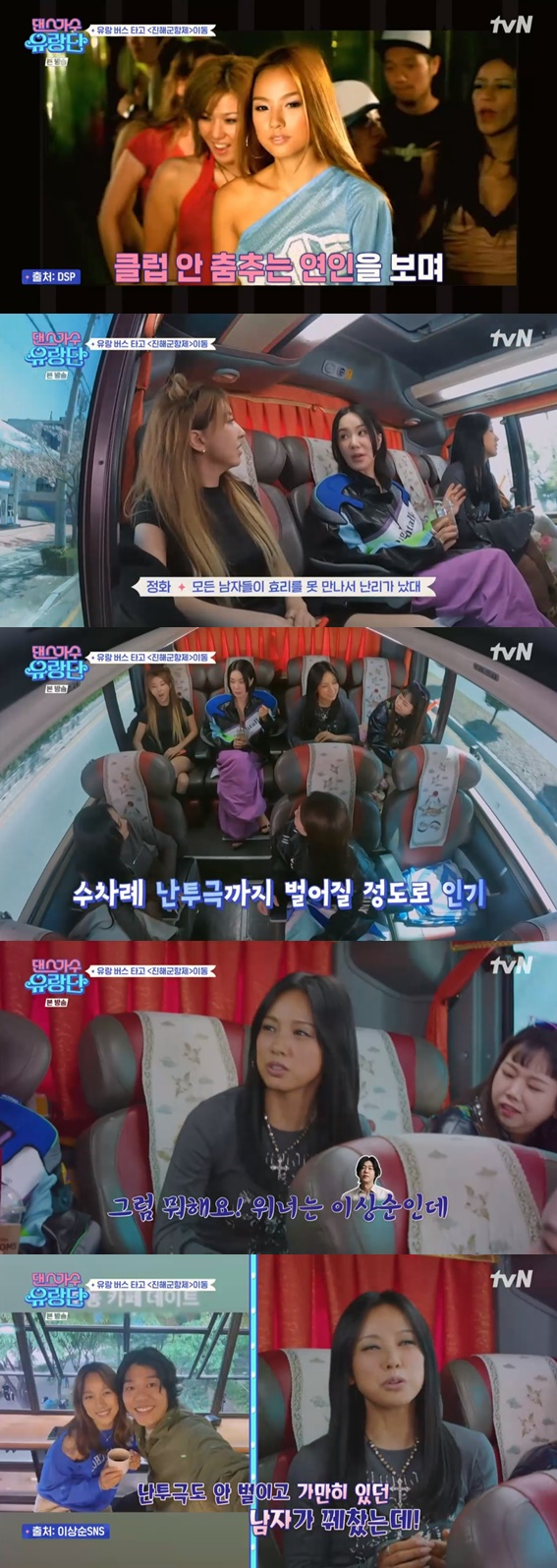 /사진='댄스가수 유랑단'
