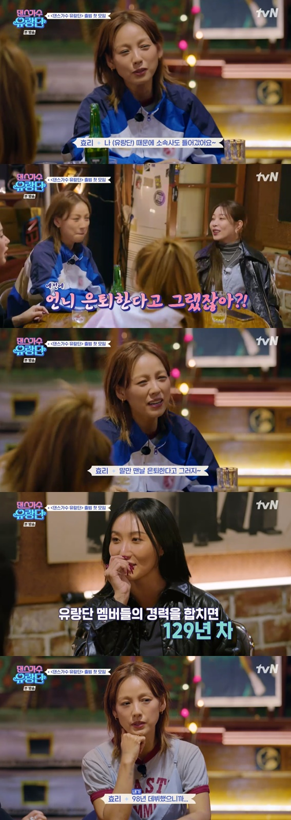 /사진='댄스가수 유랑단'