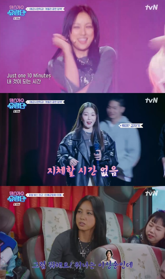 /사진=방송화면 캡처