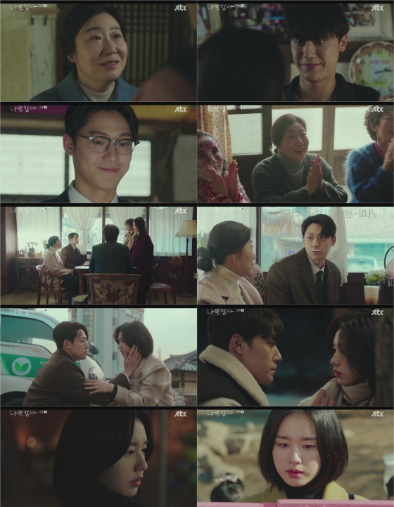 JTBC 수목드라마 '나쁜엄마'./사진=JTBC 수목드라마 '나쁜엄마' 방송 화면 캡처