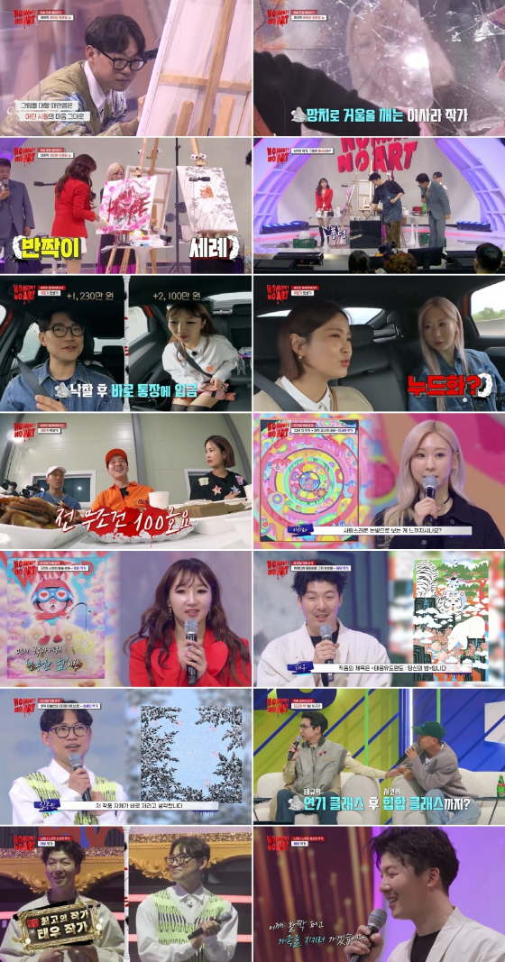 KBS 2TV '노머니 노아트'./사진=KBS 2TV '노머니 노아트' 방송 화면 캡처
