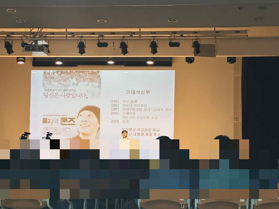 '부활'의 구수환 감독의 강연/사진제공=이태석 재단