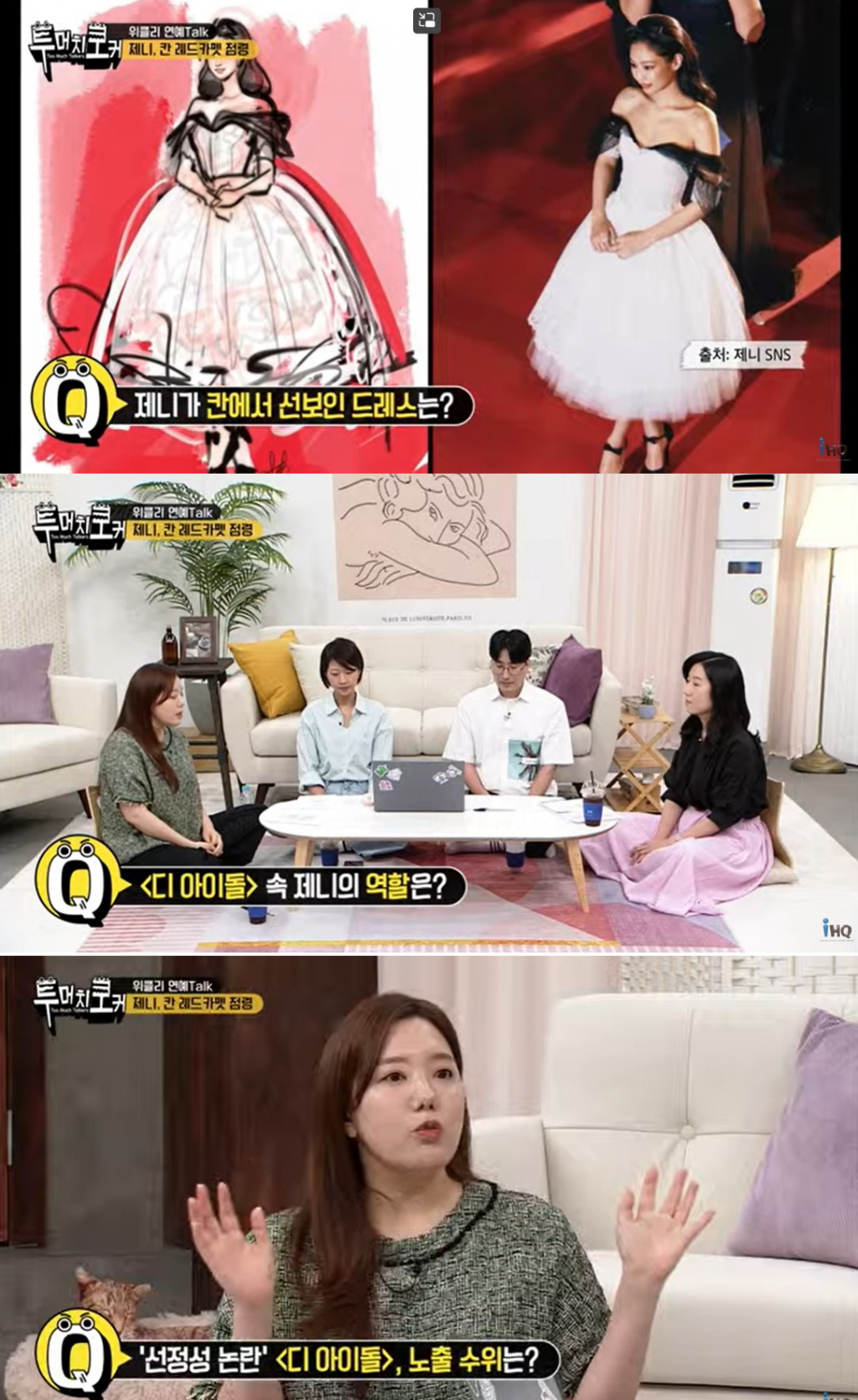 /사진제공=IHQ