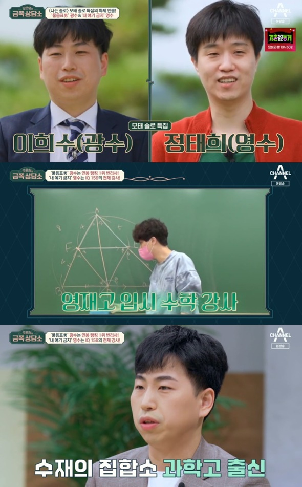 /사진='오은영의 금쪽상담소' 화면 캡처