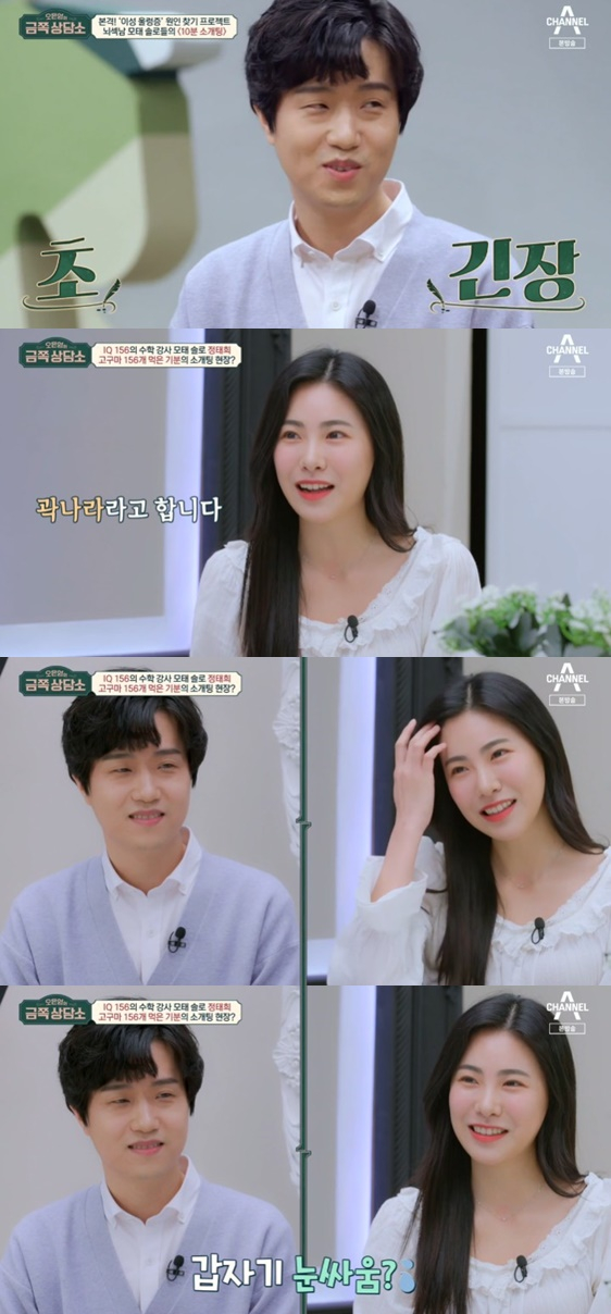 /사진='오은영의 금쪽상담소' 화면 캡처