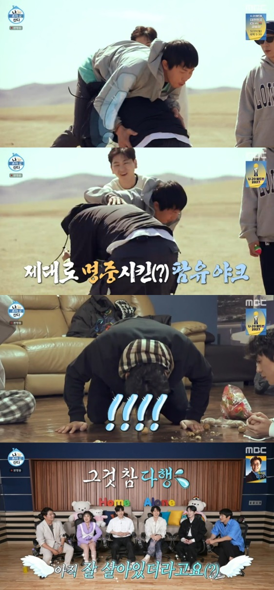 /사진='나혼자산다' 화면 캡처