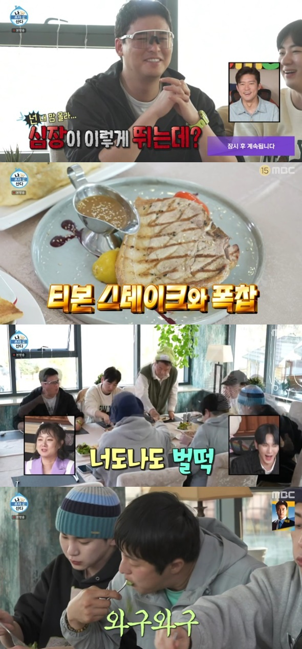 /사진='나혼자산다' 화면 캡처