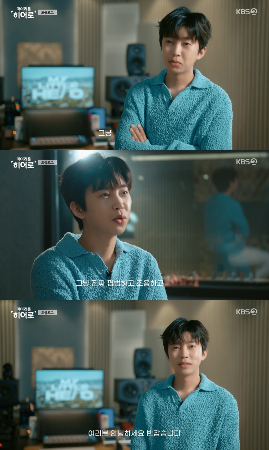 /사진=KBS 2TV '마이 리틀 히어로'