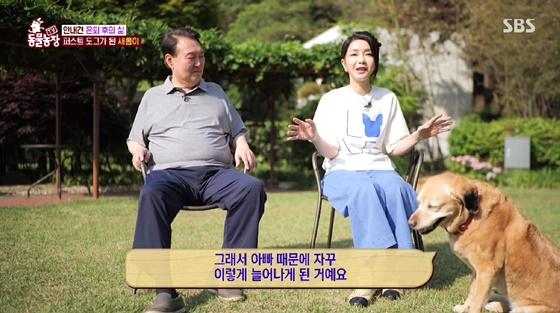 /사진=SBS 방송화면