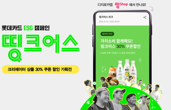 /사진제공=롯데카드