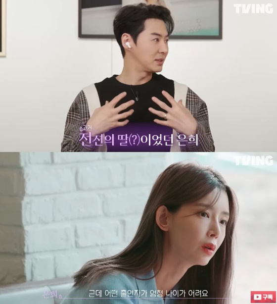 전진, 은희/사진=티빙 결혼과 이혼 사이2