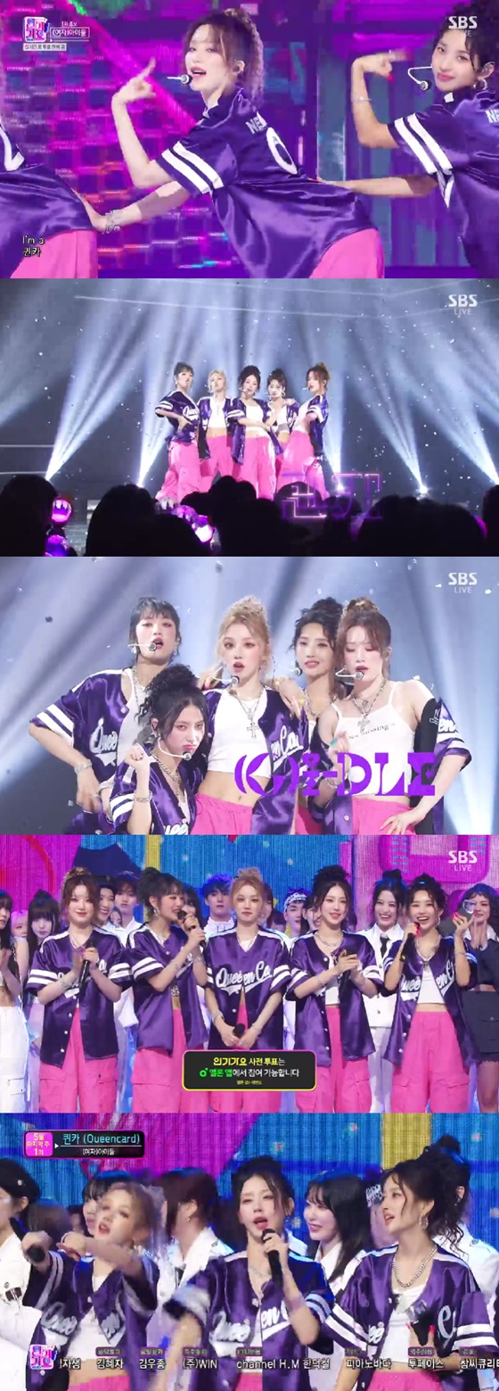 /사진=SBS 방송화면
