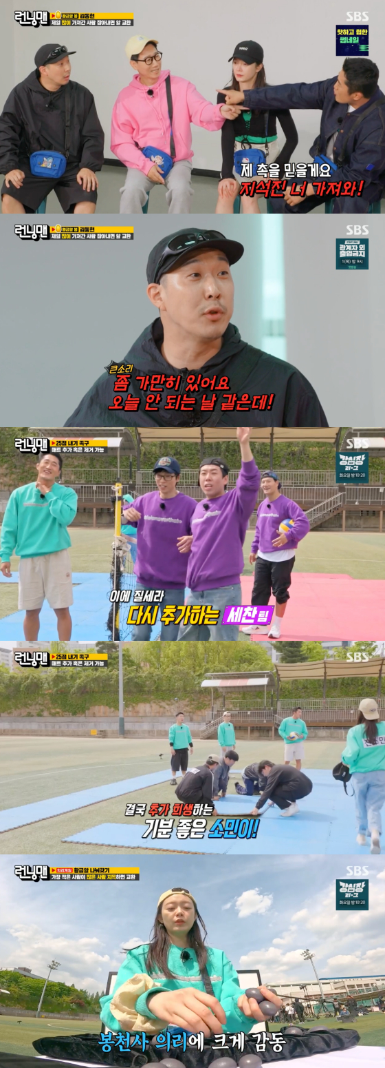 /사진=SBS '런닝맨' 방송 화면 캡처