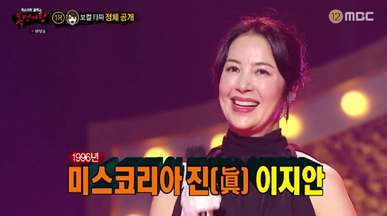 /사진=MBC 방송화면