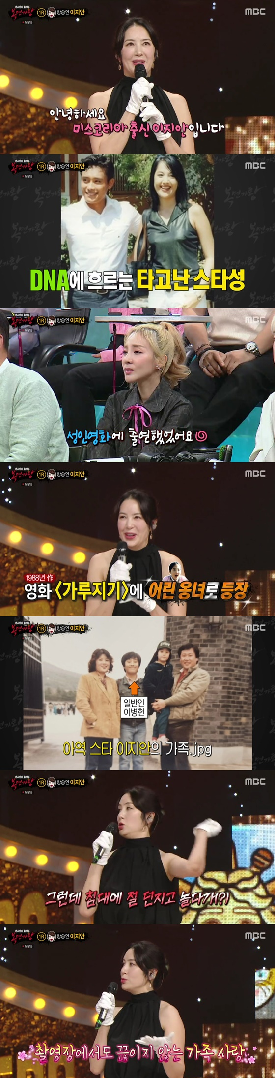 /사진=MBC 방송화면