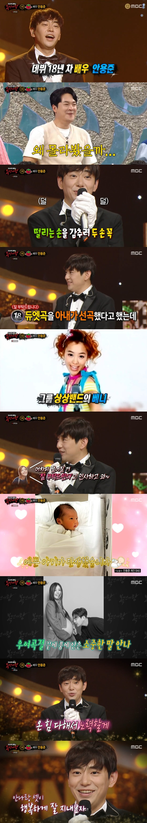 /사진=MBC 방송화면