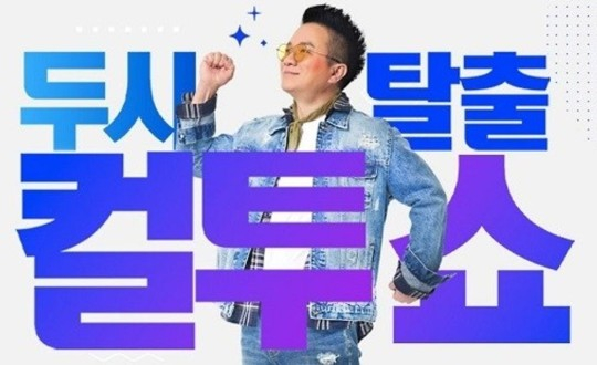 /사진제공=SBS 파워FM