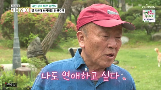 /사진=TV조선 방송화면