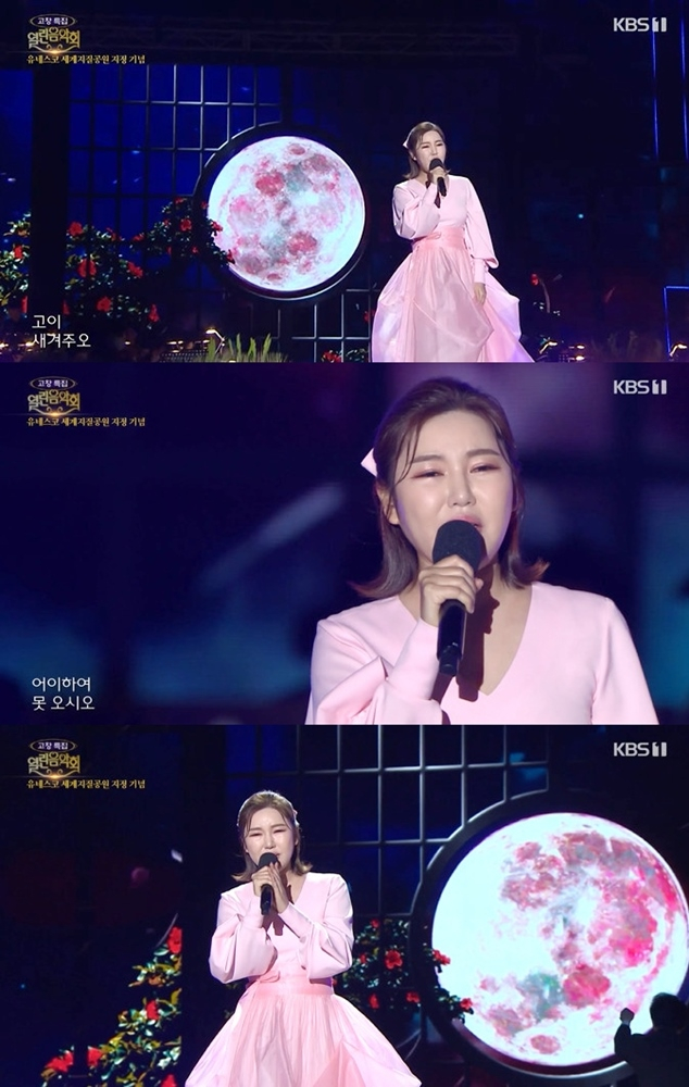 /사진='열린음악회' 방송 화면
