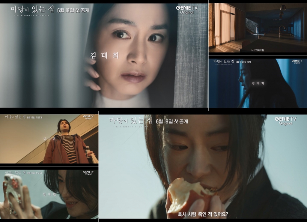 /사진제공=KT스튜디오지니