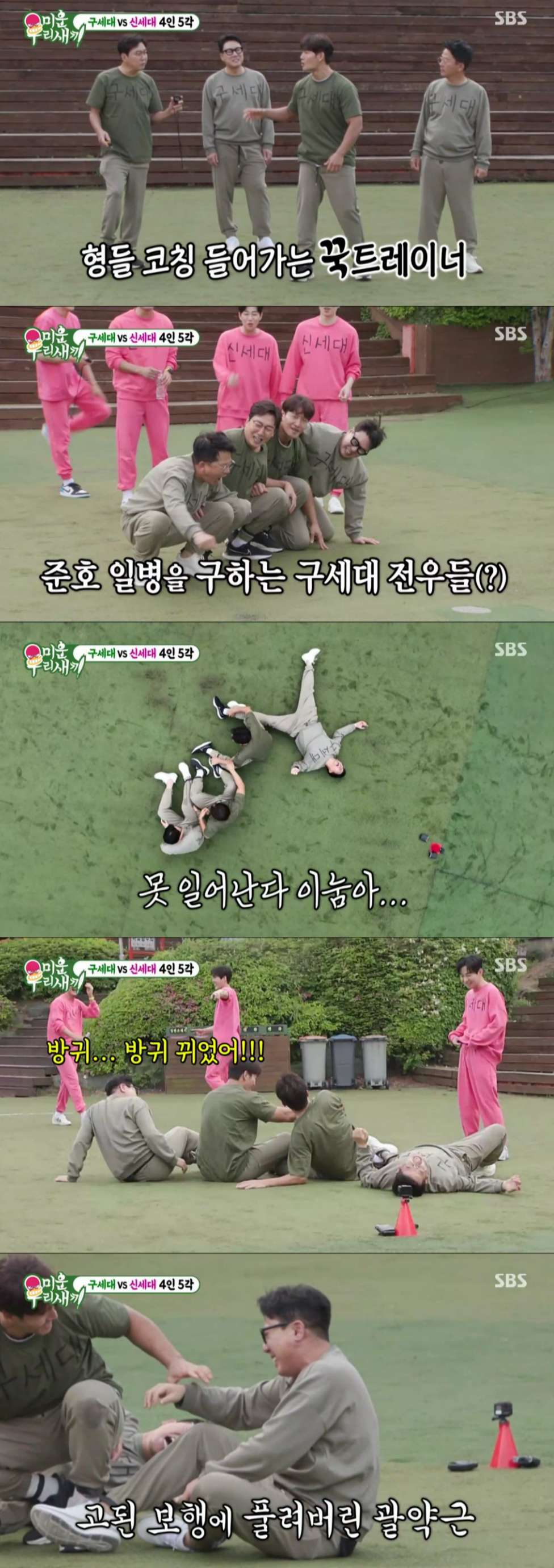 /사진='미운 우리 새끼' 방송 화면