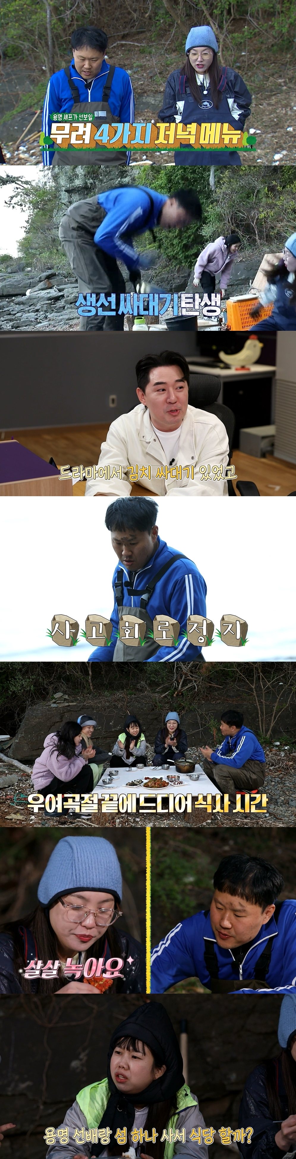 /사진제공=MBC